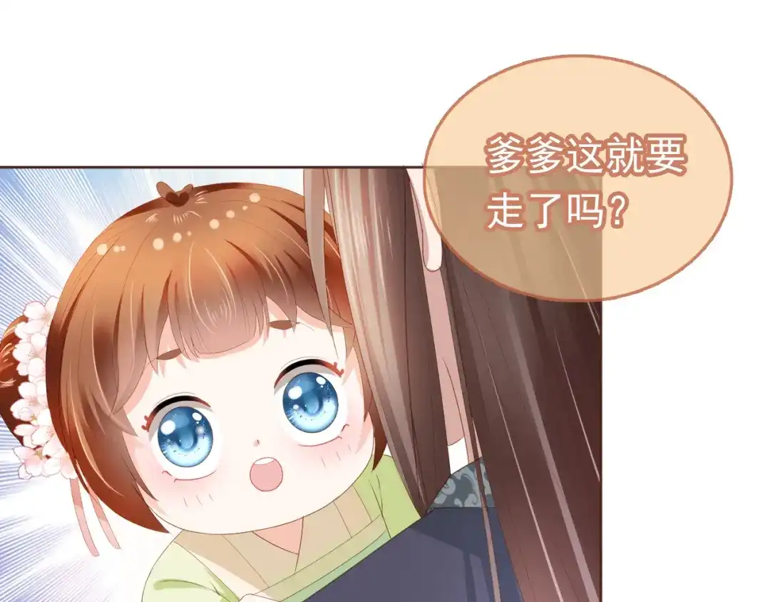 《掌上萌珠》第61话 吃糕糕~ 第35页