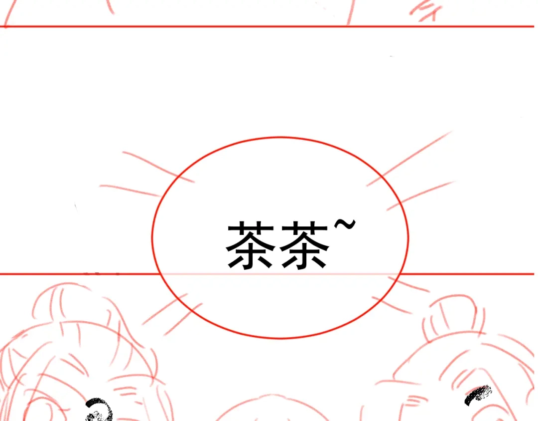 《掌上萌珠》第61话 吃糕糕~ 第90页