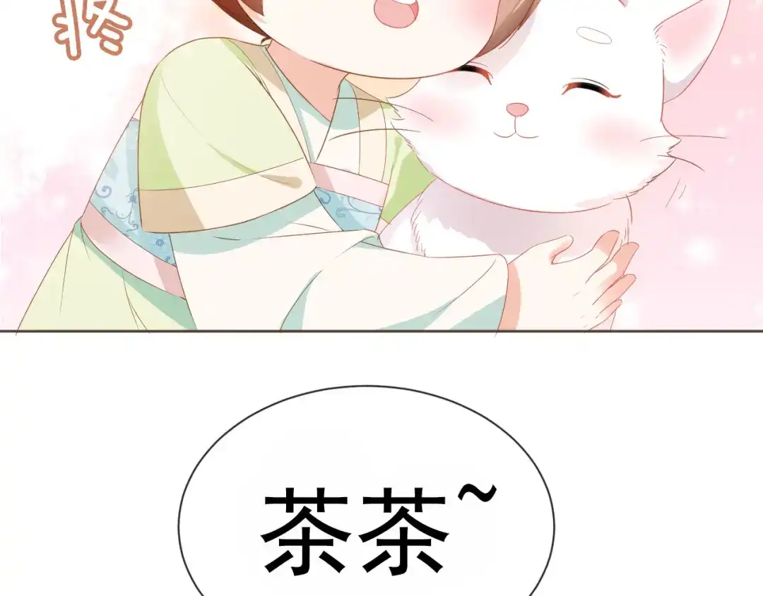 《掌上萌珠》第62话 猫猫脸 第57页
