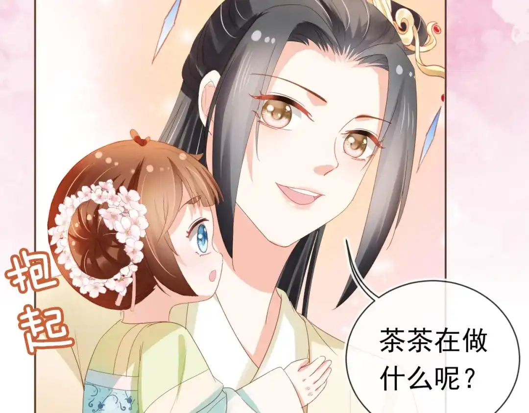 《掌上萌珠》第62话 猫猫脸 第29页