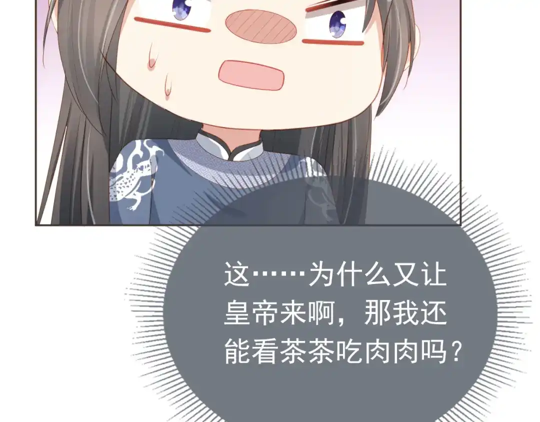 《掌上萌珠》第62话 猫猫脸 第89页