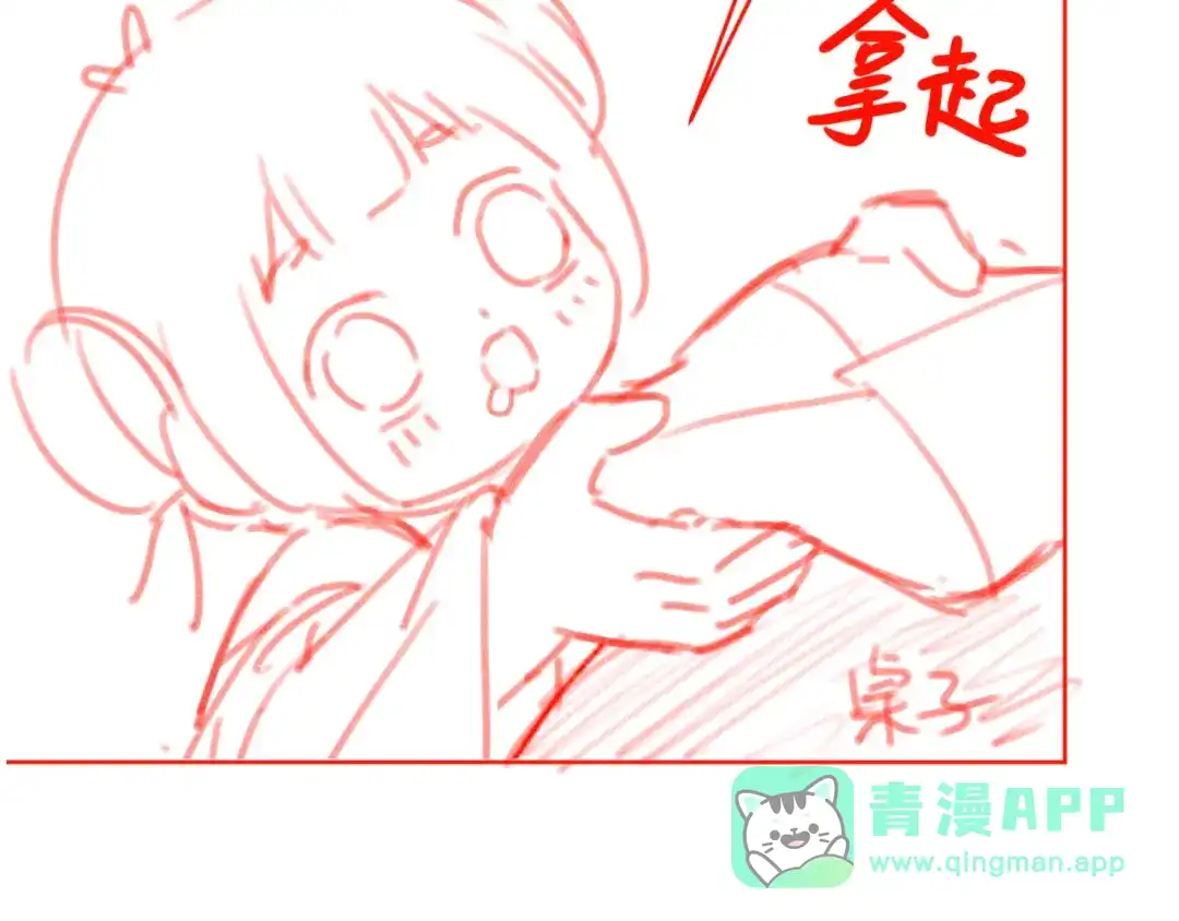 《掌上萌珠》第62话 猫猫脸 第96页