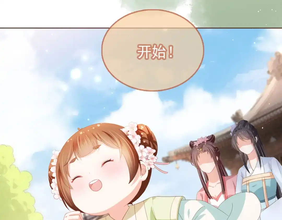 《掌上萌珠》第62话 猫猫脸 第18页