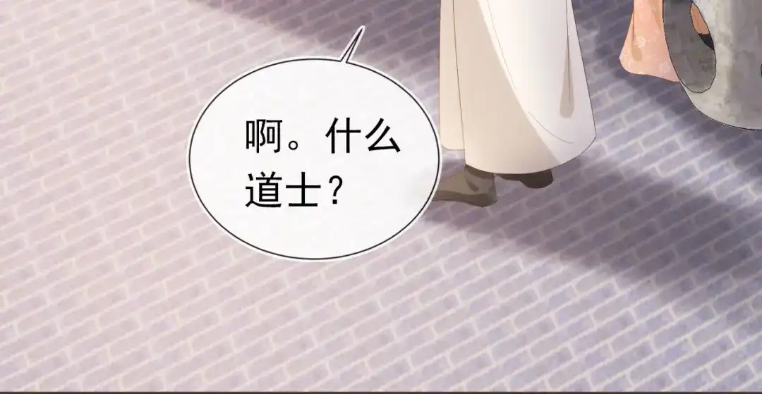 《掌上萌珠》第62话 猫猫脸 第80页