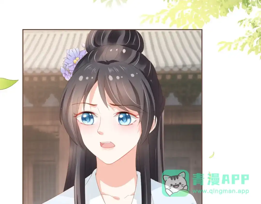 《掌上萌珠》第62话 猫猫脸 第11页