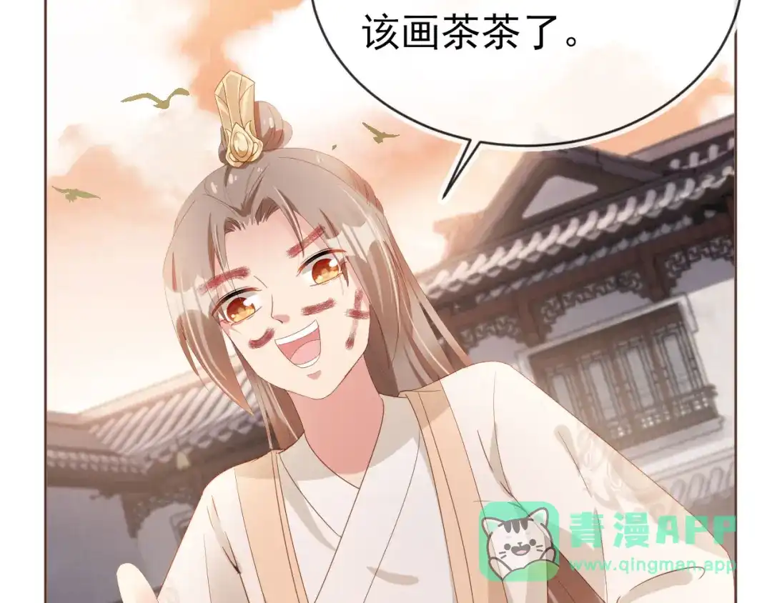 《掌上萌珠》第62话 猫猫脸 第51页