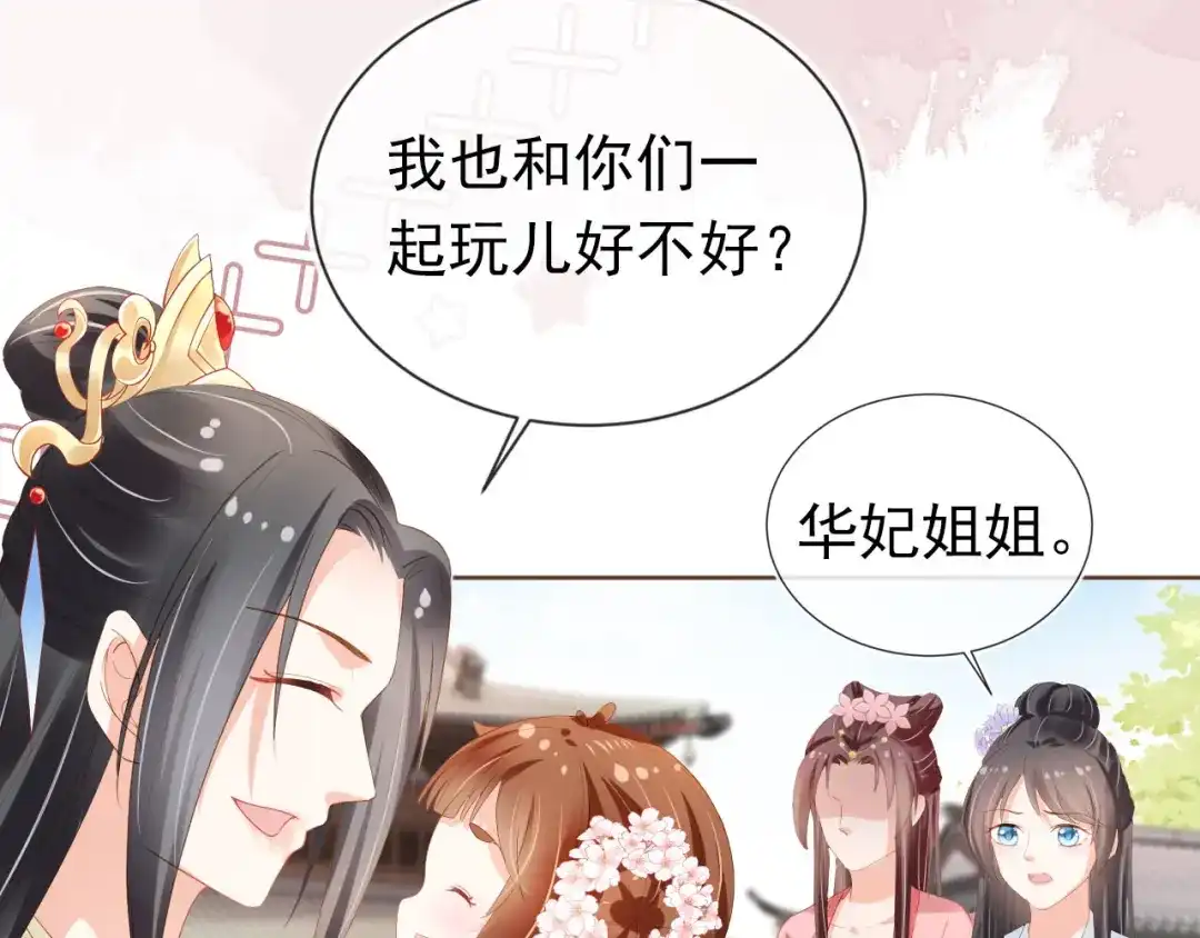 《掌上萌珠》第62话 猫猫脸 第34页