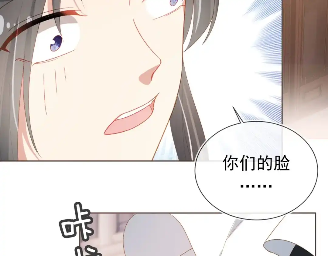 《掌上萌珠》第62话 猫猫脸 第62页