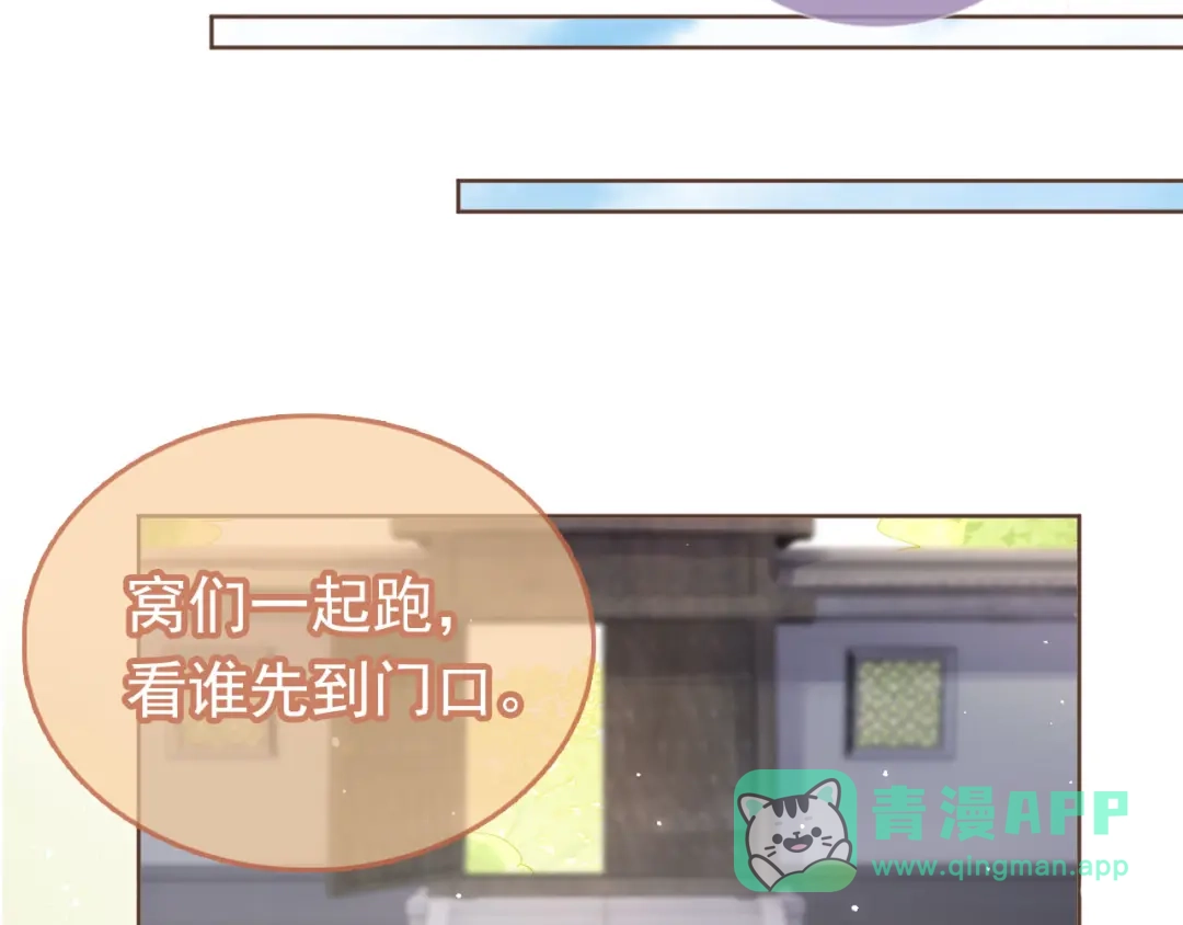 《掌上萌珠》第62话 猫猫脸 第16页