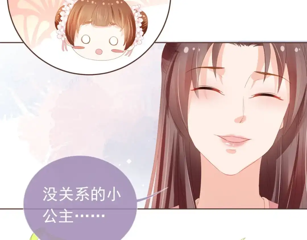 《掌上萌珠》第62话 猫猫脸 第13页