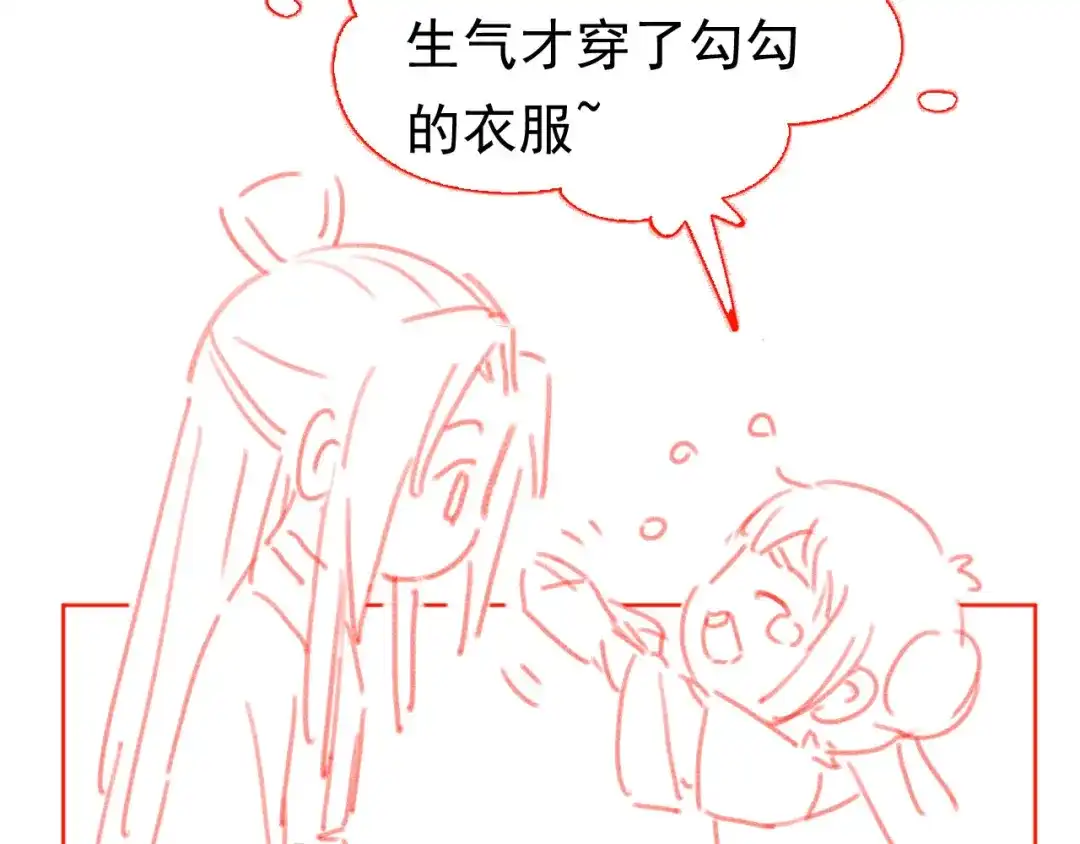 《掌上萌珠》第62话 猫猫脸 第99页