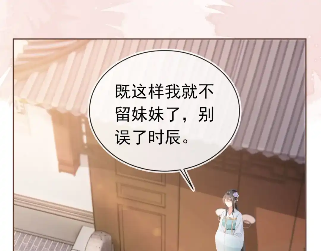 《掌上萌珠》第62话 猫猫脸 第40页