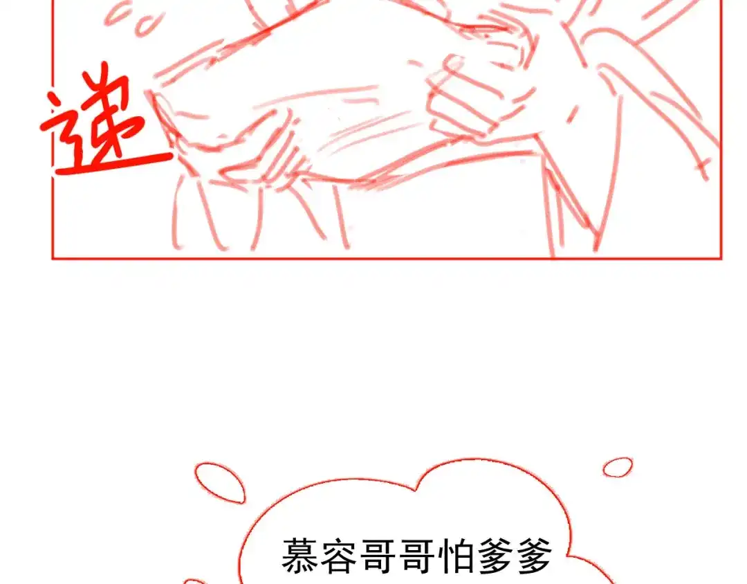 《掌上萌珠》第62话 猫猫脸 第98页