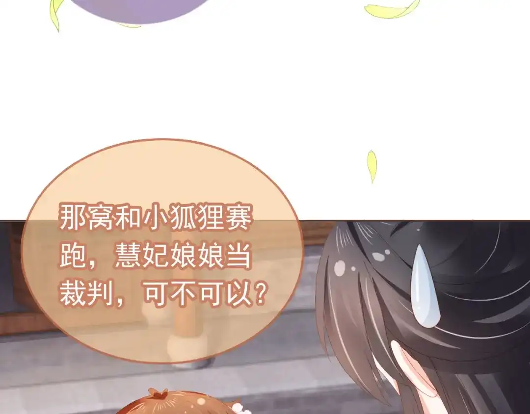 《掌上萌珠》第62话 猫猫脸 第14页