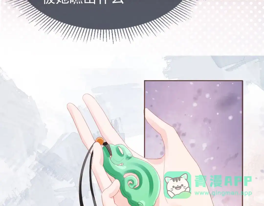 《掌上萌珠》第62话 猫猫脸 第46页