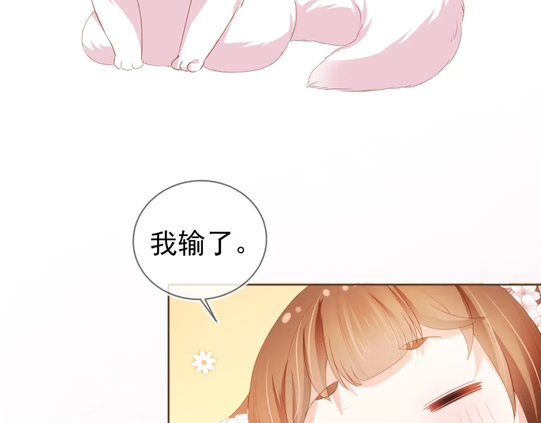 《掌上萌珠》第62话 猫猫脸 第27页