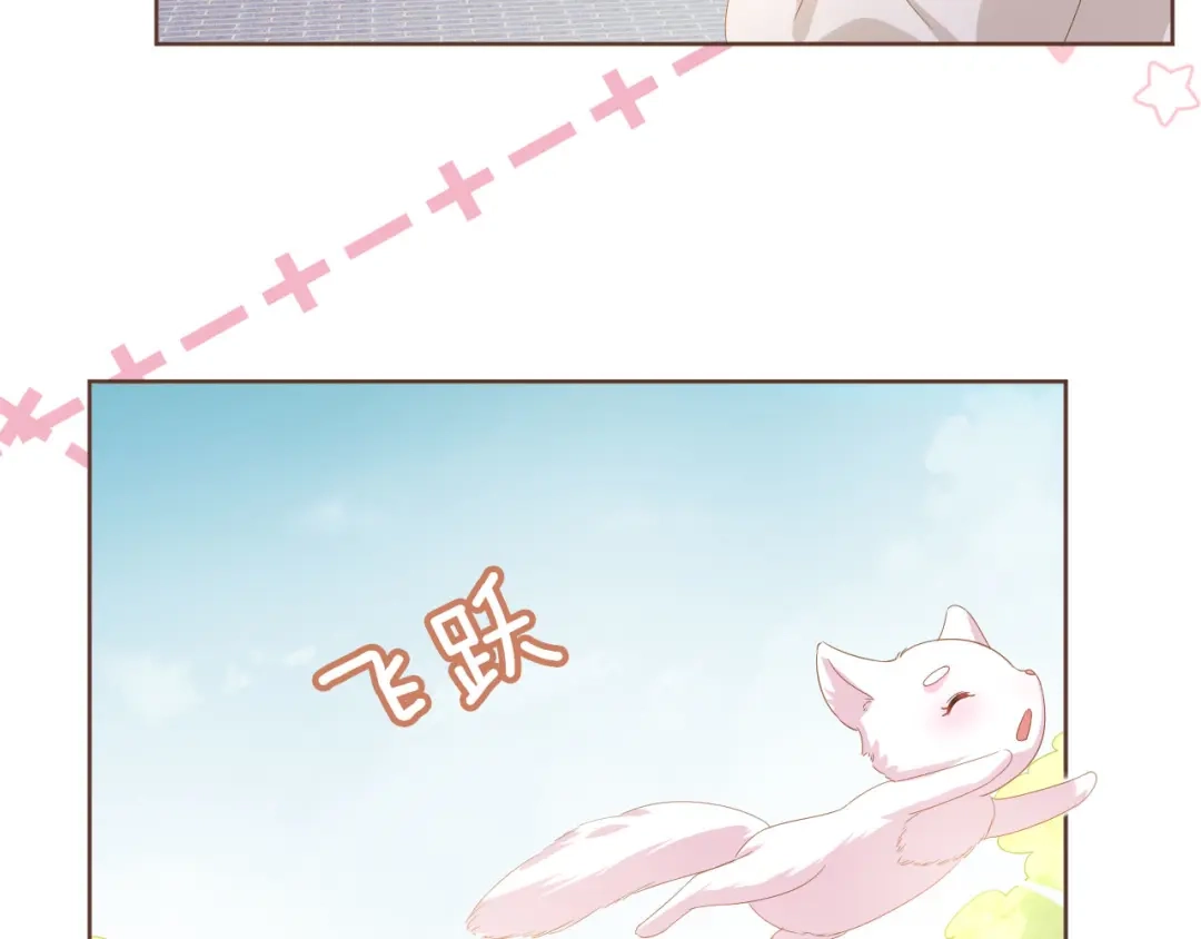 《掌上萌珠》第62话 猫猫脸 第24页