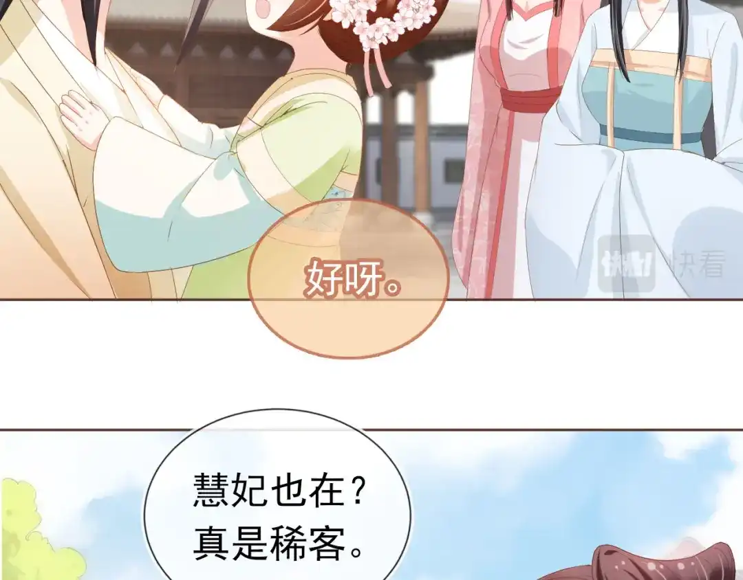 《掌上萌珠》第62话 猫猫脸 第35页