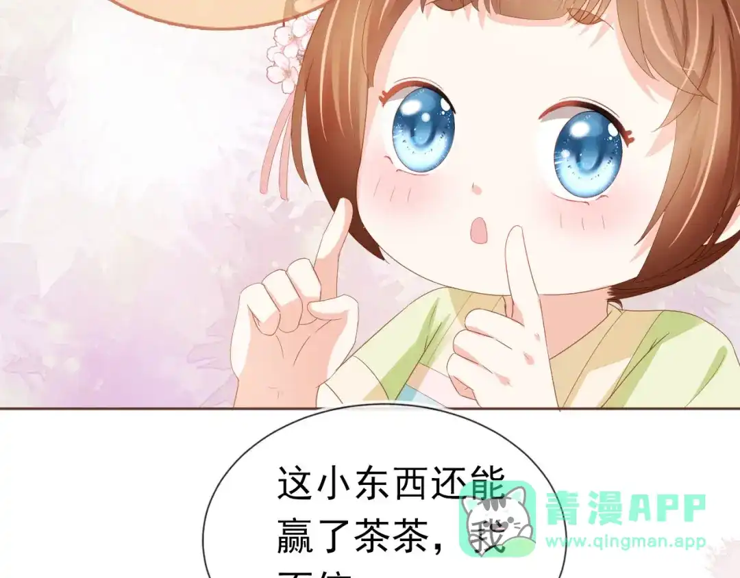 《掌上萌珠》第62话 猫猫脸 第31页