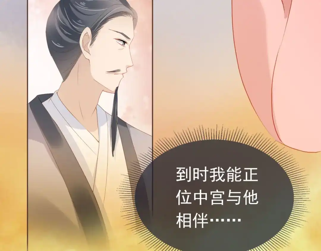 《掌上萌珠》第62话 猫猫脸 第48页