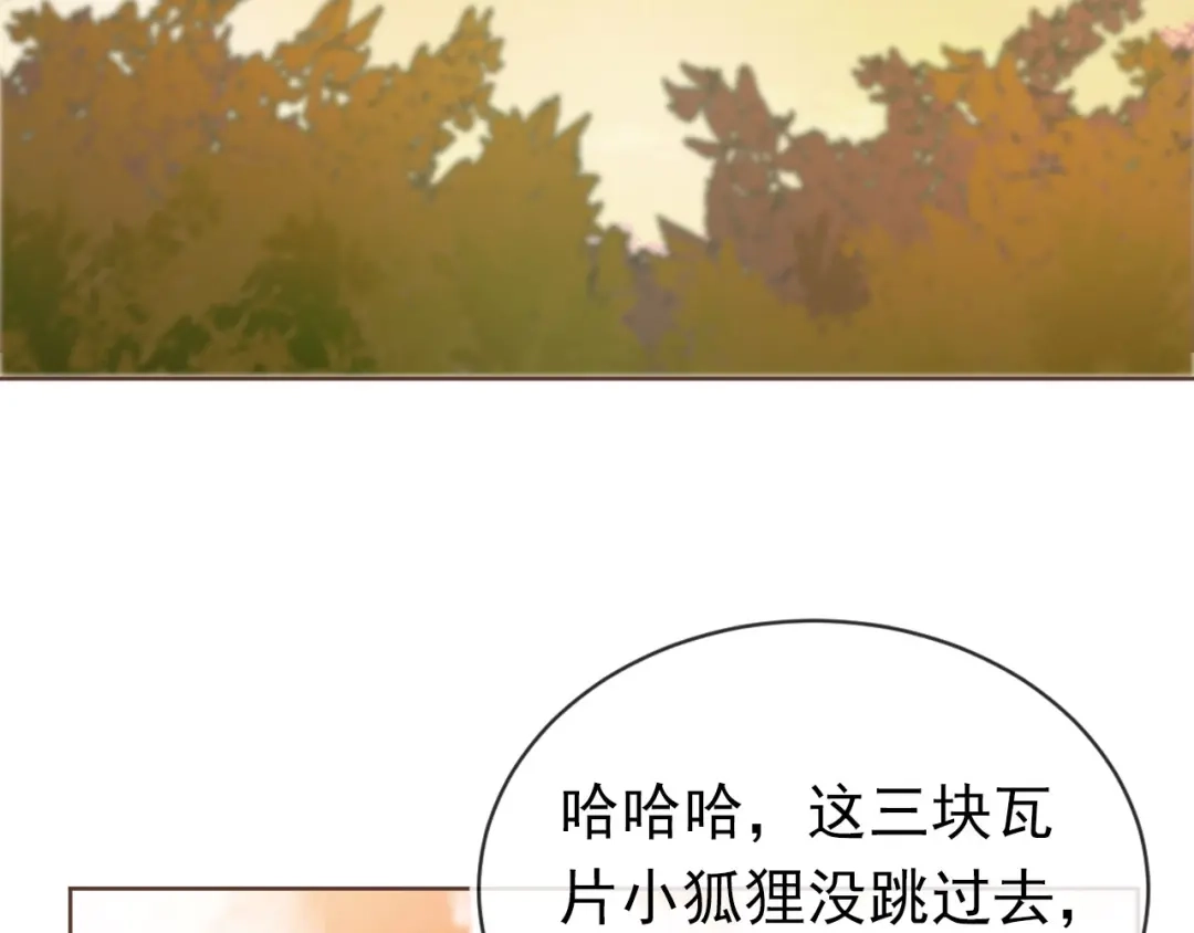 《掌上萌珠》第62话 猫猫脸 第50页