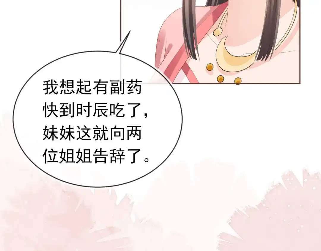 《掌上萌珠》第62话 猫猫脸 第39页