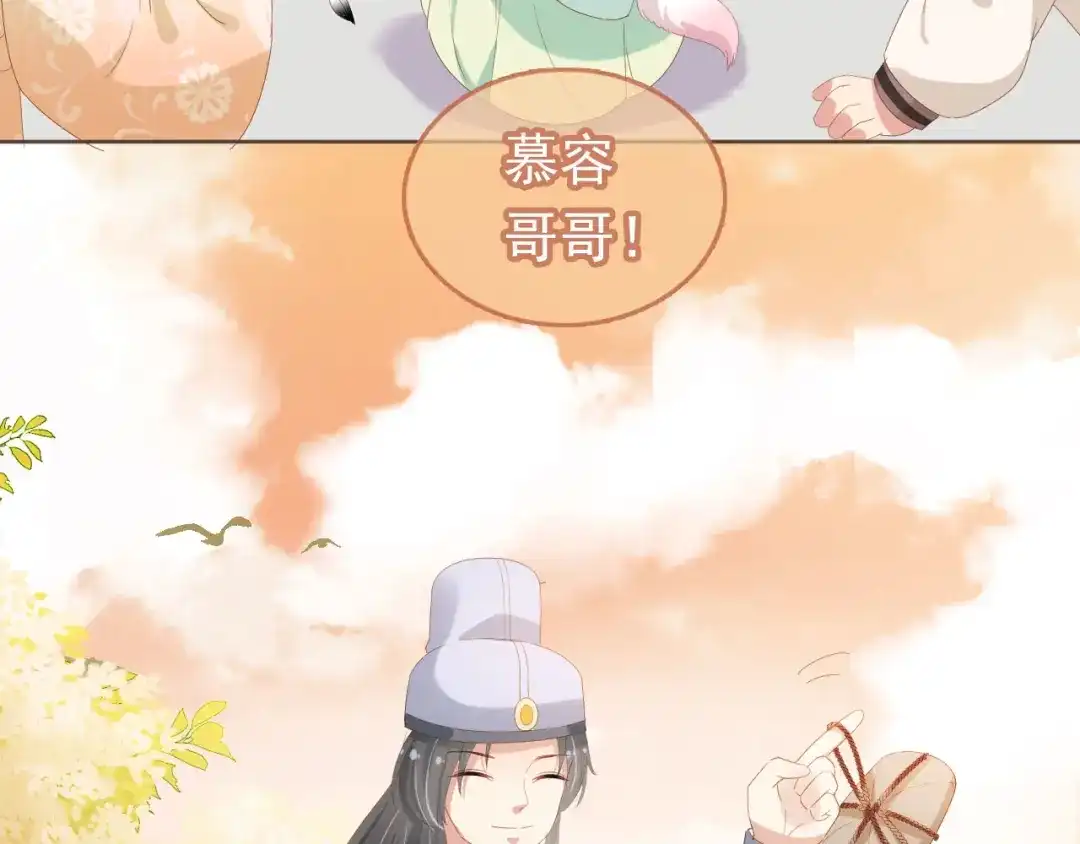 《掌上萌珠》第62话 猫猫脸 第59页