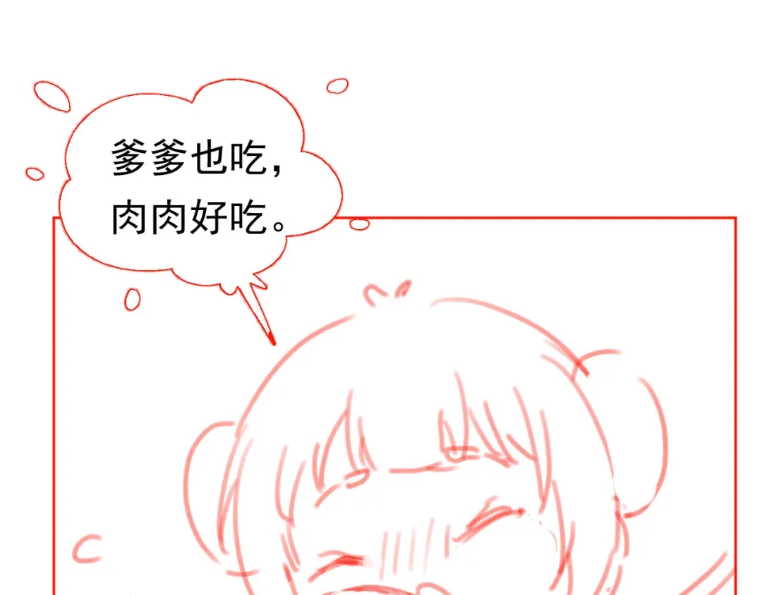《掌上萌珠》第62话 猫猫脸 第97页