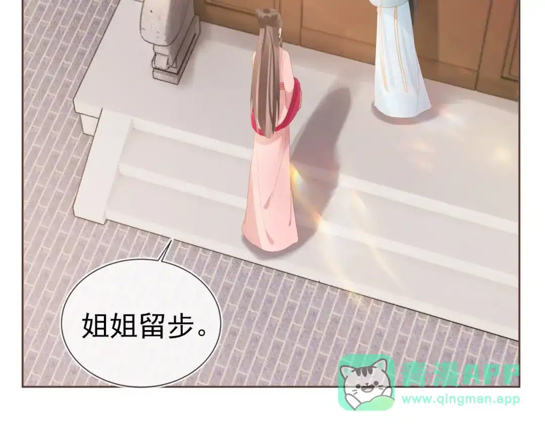 《掌上萌珠》第62话 猫猫脸 第41页