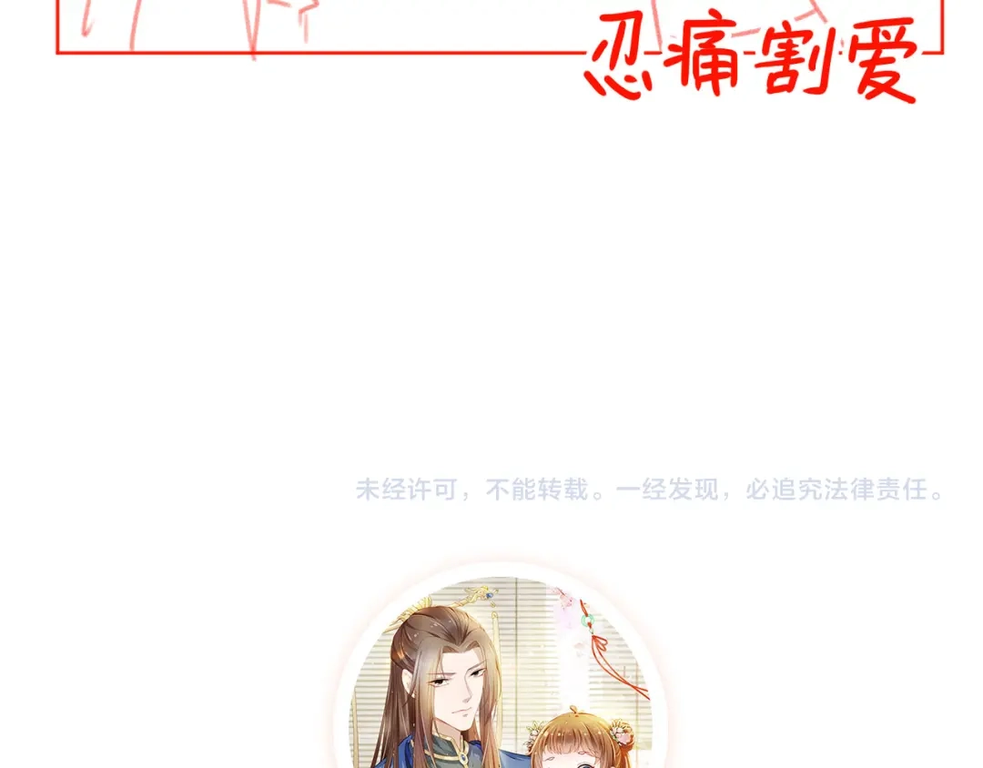 《掌上萌珠》第62话 猫猫脸 第100页