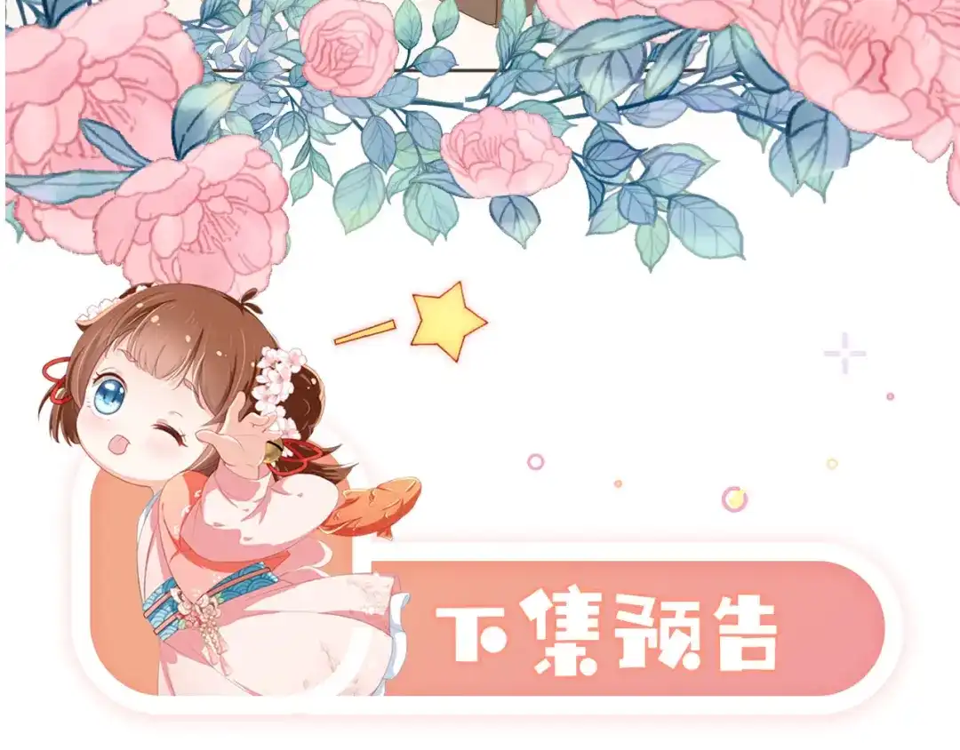 《掌上萌珠》第62话 猫猫脸 第94页