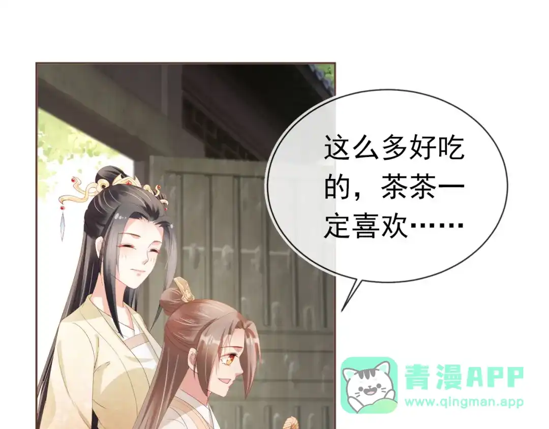 《掌上萌珠》第62话 猫猫脸 第21页