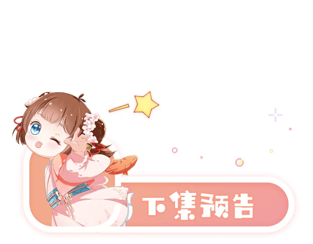 《掌上萌珠》第63话 茶茶要抓坏人！ 第88页
