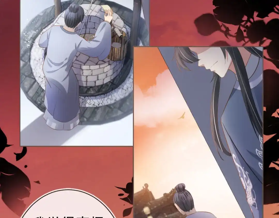 《掌上萌珠》第63话 茶茶要抓坏人！ 第69页