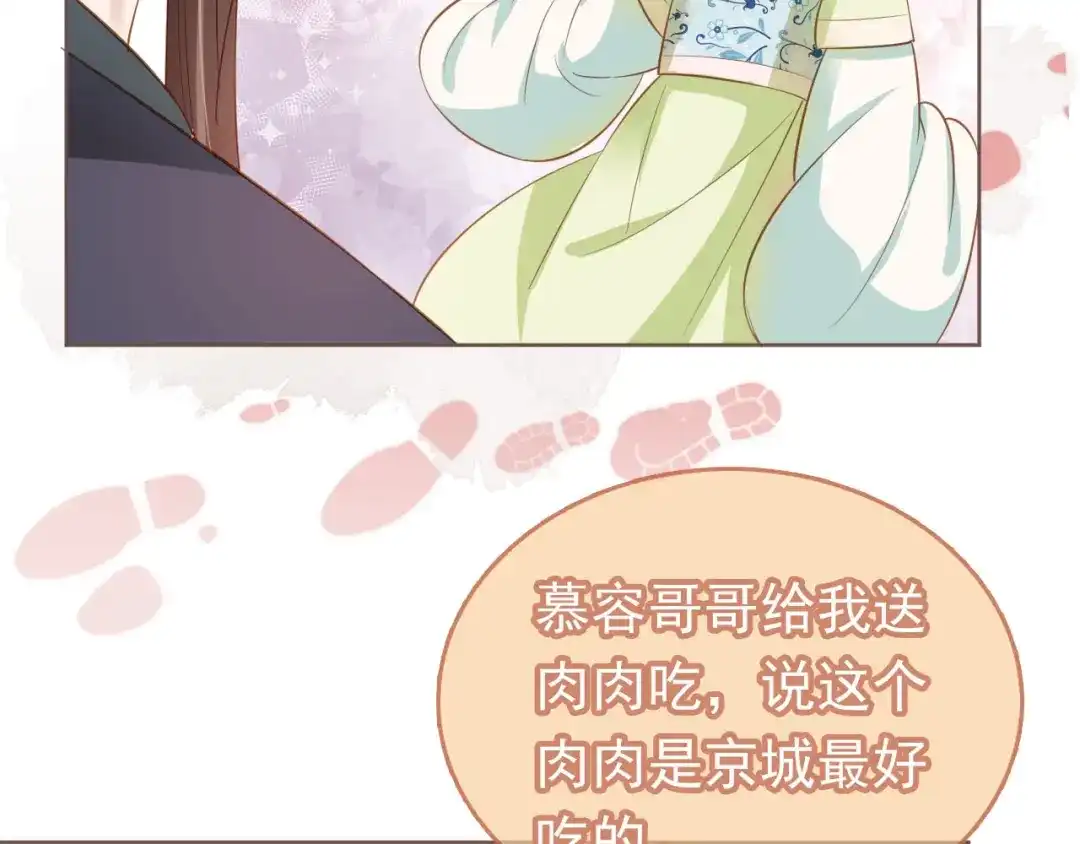 《掌上萌珠》第63话 茶茶要抓坏人！ 第40页