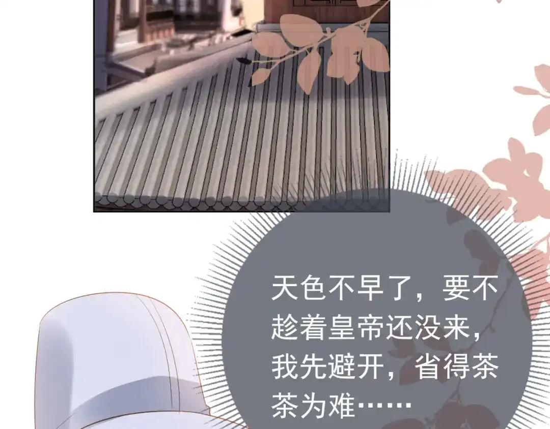 《掌上萌珠》第63话 茶茶要抓坏人！ 第7页
