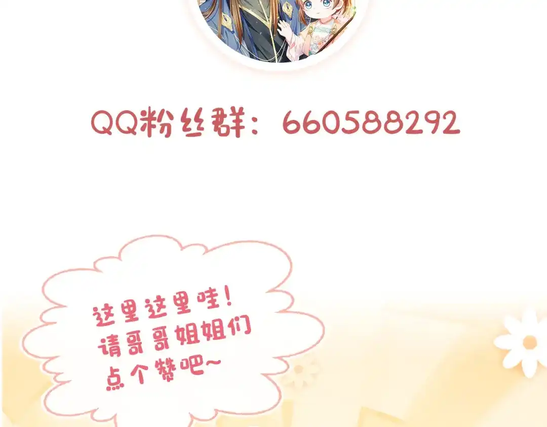 《掌上萌珠》第63话 茶茶要抓坏人！ 第95页