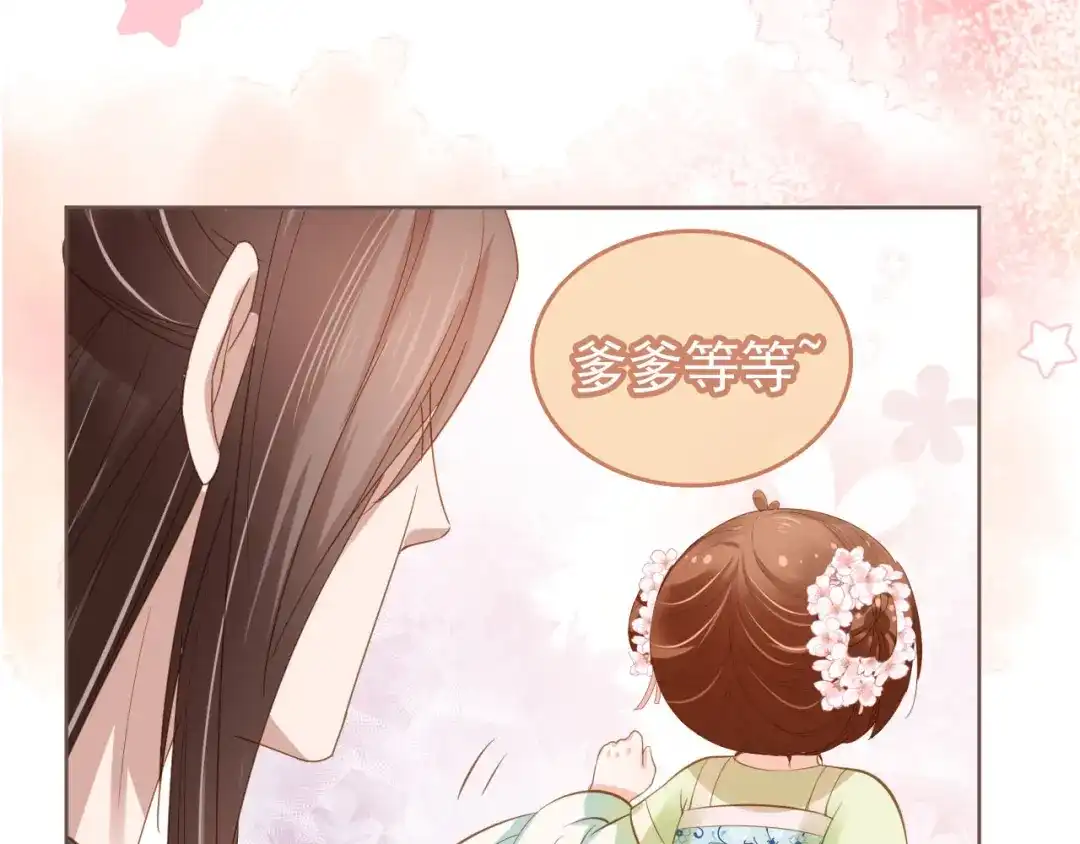《掌上萌珠》第63话 茶茶要抓坏人！ 第39页