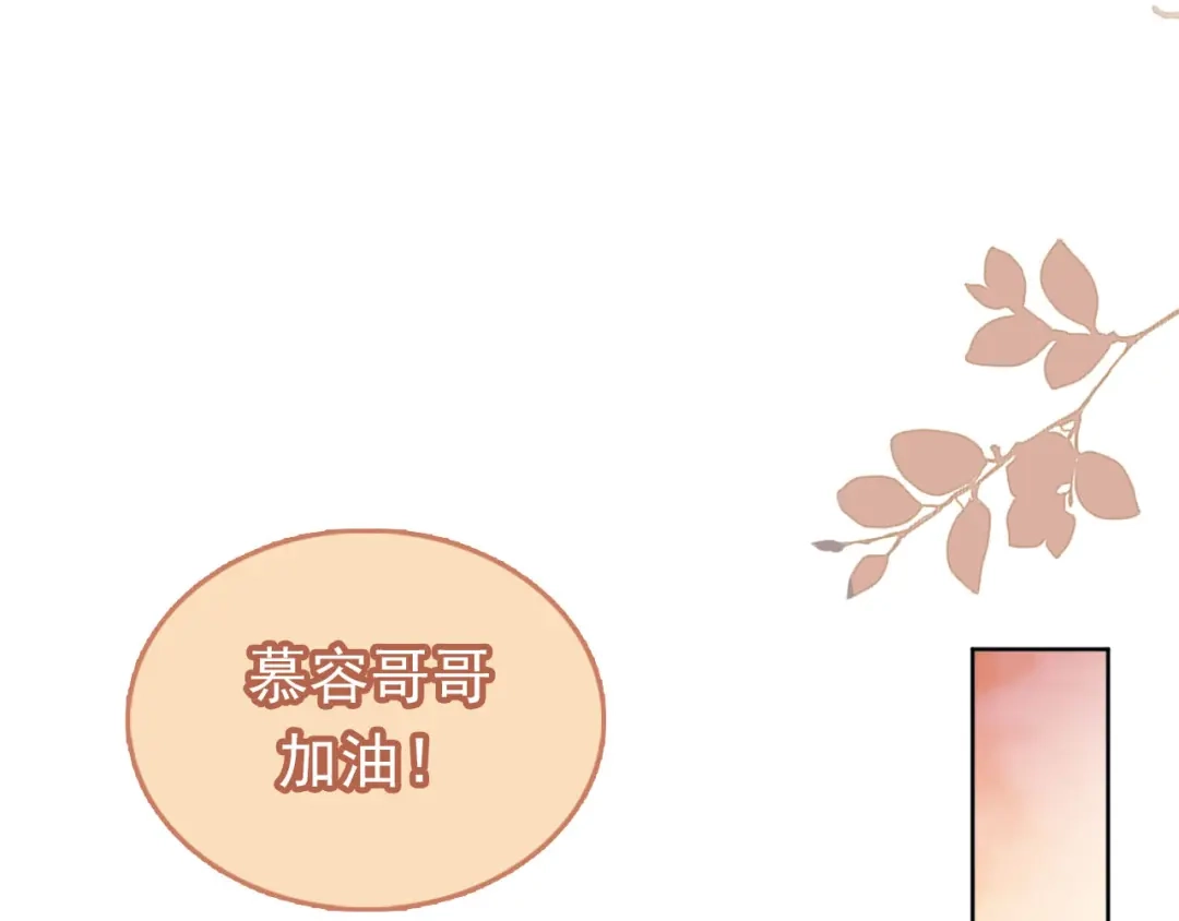 《掌上萌珠》第63话 茶茶要抓坏人！ 第5页