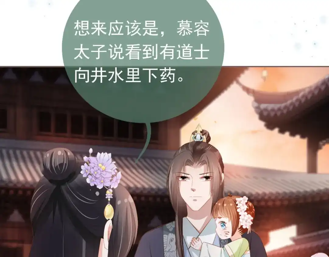《掌上萌珠》第63话 茶茶要抓坏人！ 第57页