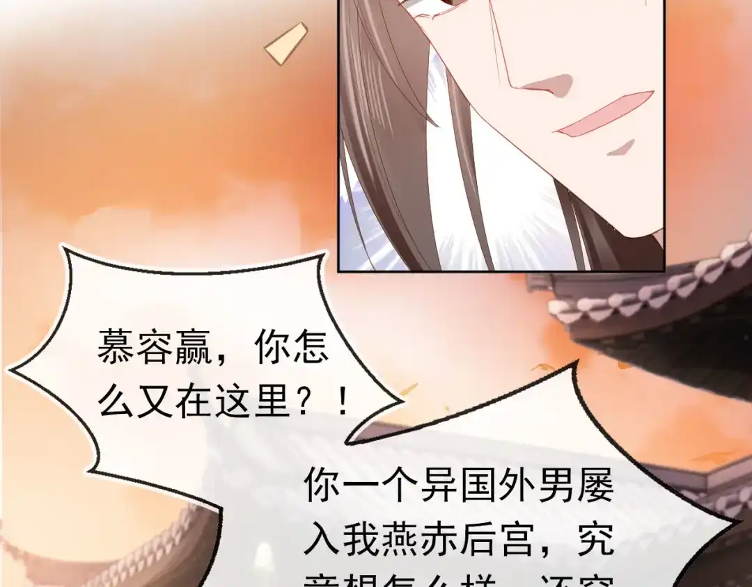 《掌上萌珠》第63话 茶茶要抓坏人！ 第13页