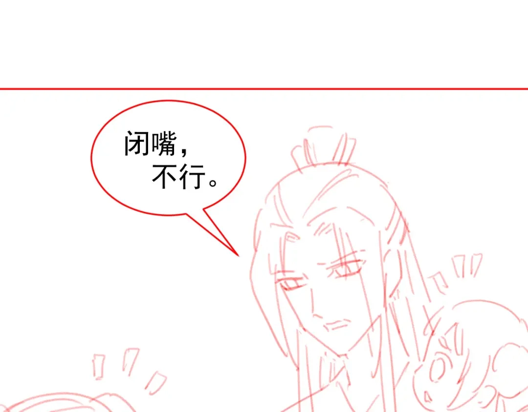 《掌上萌珠》第63话 茶茶要抓坏人！ 第93页