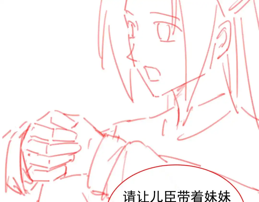 《掌上萌珠》第63话 茶茶要抓坏人！ 第90页