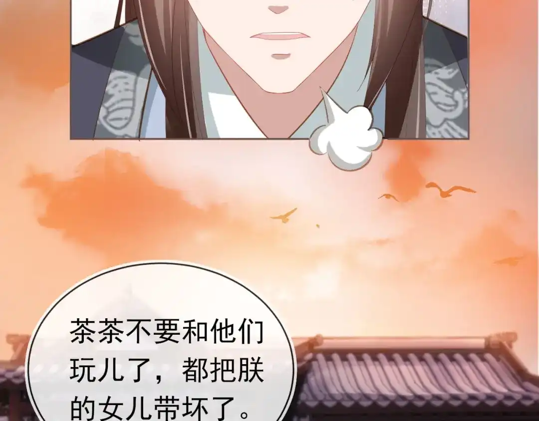《掌上萌珠》第63话 茶茶要抓坏人！ 第30页