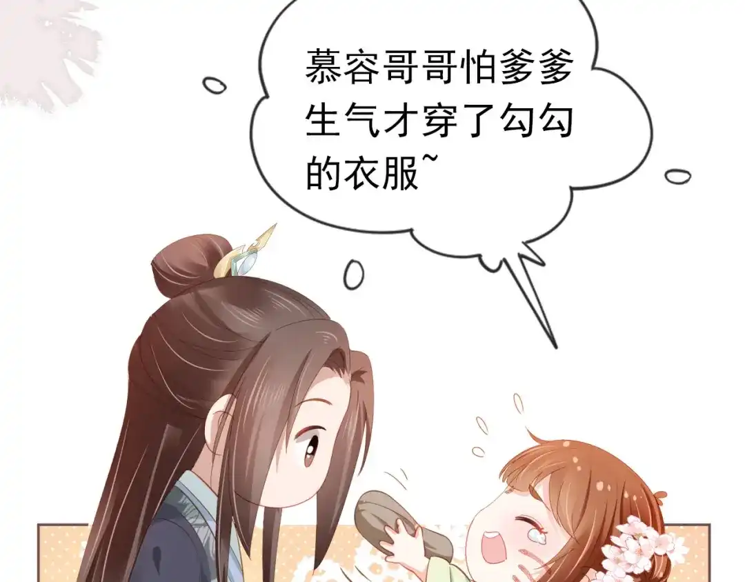 《掌上萌珠》第63话 茶茶要抓坏人！ 第44页