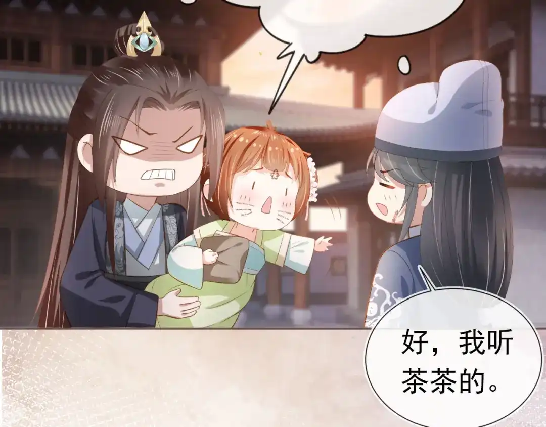《掌上萌珠》第63话 茶茶要抓坏人！ 第65页
