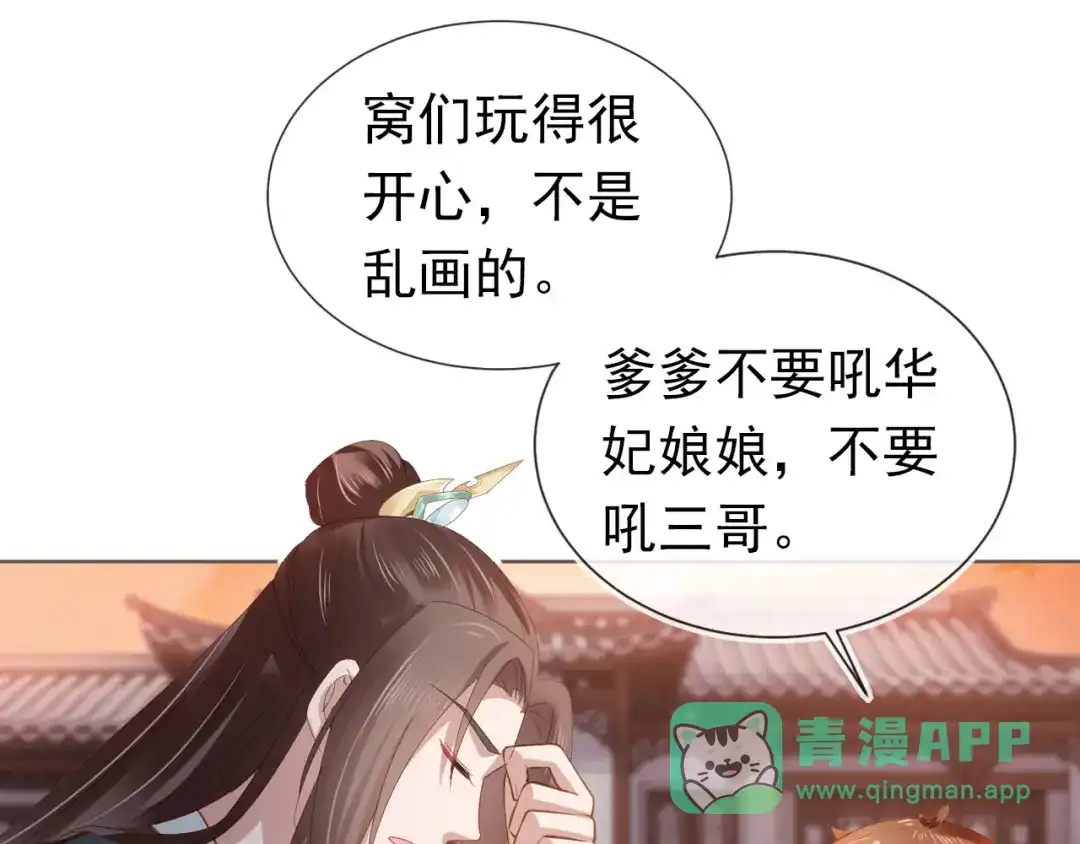 《掌上萌珠》第63话 茶茶要抓坏人！ 第36页