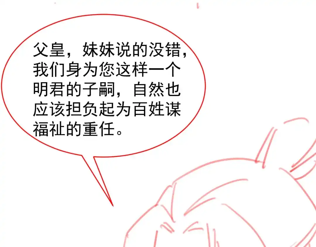 《掌上萌珠》第63话 茶茶要抓坏人！ 第89页