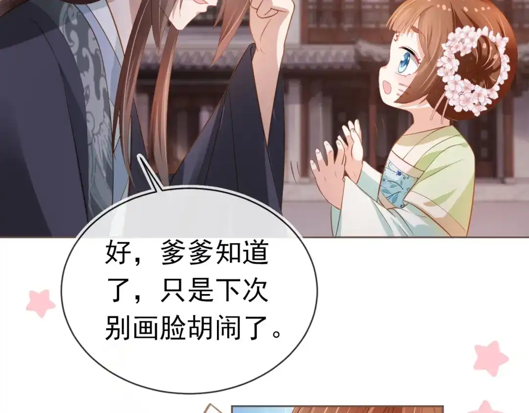 《掌上萌珠》第63话 茶茶要抓坏人！ 第37页