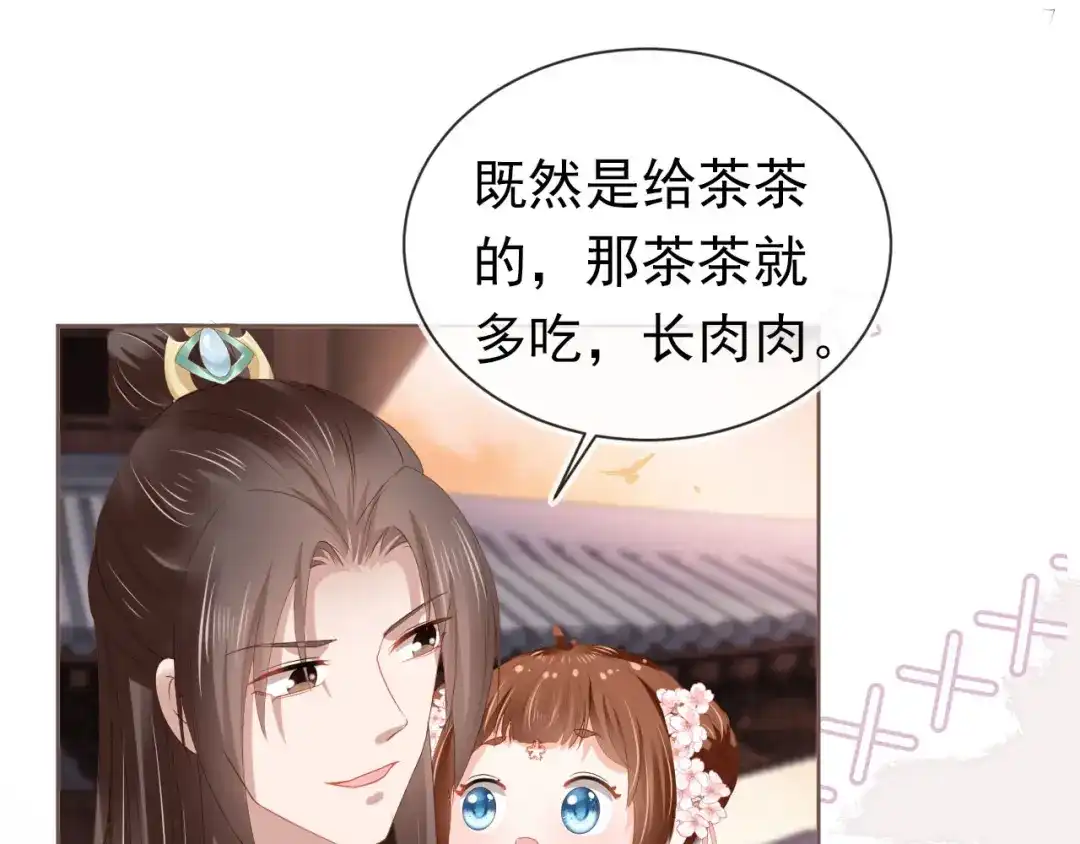《掌上萌珠》第63话 茶茶要抓坏人！ 第52页